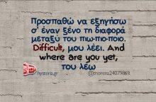 Αστεία memes, ατάκες, YOLO βίντεο, viral, αστεία video στο TikTok που ανέβηκαν στο διαδίκτυο και μας έκαναν να γελάσουμε.