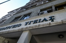 Υπουργείο Υγείας: Συστήνεται Γενική Γραμματεία Στρατηγικού Σχεδιασμού