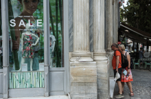 Θερινές εκπτώσεις