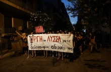 Διαμαρτυρία για τη δολοφονημένη Αννα στον Αγιο Παντελεήμονα © Dimitris Kapantais / SOOC