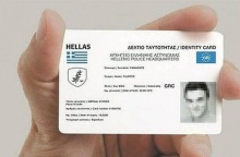 Οι νέες ταυτότητες