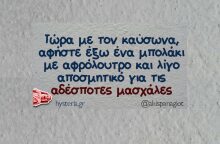 Αστεία memes, ατάκες, YOLO βίντεο, viral, αστεία video στο TikTok που ανέβηκαν στο διαδίκτυο και μας έκαναν να γελάσουμε.