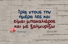 Αστεία memes, ατάκες, YOLO βίντεο, viral, αστεία video στο TikTok που ανέβηκαν στο διαδίκτυο και μας έκαναν να γελάσουμε.