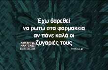 Αστεία memes, ατάκες, YOLO βίντεο, viral, αστεία video στο TikTok που ανέβηκαν στο διαδίκτυο και μας έκαναν να γελάσουμε.