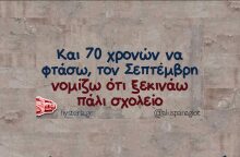 Αστεία memes, ατάκες, YOLO βίντεο, viral, αστεία video στο TikTok που ανέβηκαν στο διαδίκτυο και μας έκαναν να γελάσουμε.