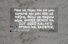 Αστεία memes, ατάκες, YOLO βίντεο, viral, αστεία video στο TikTok που ανέβηκαν στο διαδίκτυο και μας έκαναν να γελάσουμε.