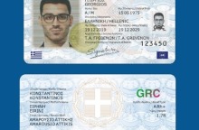 H μορφή των νέων ταυτοτήτων