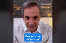 Ο Κυριάκος Μητσοτάκης στο TikTok
