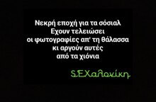 Αστεία memes, ατάκες, YOLO βίντεο, viral, αστεία video στο TikTok που ανέβηκαν στο διαδίκτυο και μας έκαναν να γελάσουμε.