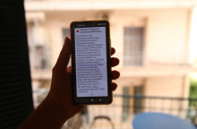 Mήνυμα από το 112