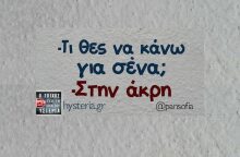 Αστεία memes, ατάκες, YOLO βίντεο, viral, αστεία video στο TikTok που ανέβηκαν στο διαδίκτυο και μας έκαναν να γελάσουμε.