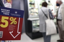 Σούπερ μάρκετ: 629 κωδικοί προϊόντων στη Μόνιμη Μείωση Τιμής