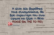 Αστεία memes, ατάκες, YOLO βίντεο, viral, αστεία video στο TikTok που ανέβηκαν στο διαδίκτυο και μας έκαναν να γελάσουμε.