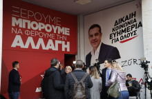 Τα γραφεία του ΣΥΡΙΖΑ