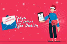 Πίξελ, ο ψηφιακός ταχυδρόμος – βοηθός του Άη Βασίλη