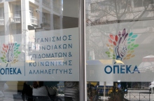 ΟΠΕΚΑ