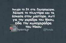 Αστεία memes, ατάκες, YOLO βίντεο, viral, αστεία video στο TikTok που ανέβηκαν στο διαδίκτυο και μας έκαναν να γελάσουμε.