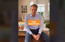 Παράταση αιτήσεων για το Youth Pass - Η ανακοίνωση του Κυριάκου Μητσοτάκη στο Tik Tok Η πρώτη πληρωμή θα γίνει στις 10 Δεκεμβρίου και η δεύτερη στις 21 Δεκεμβρίου