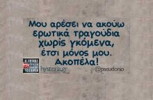 Αστεία memes, ατάκες, YOLO βίντεο, viral, αστεία video στο TikTok που ανέβηκαν στο διαδίκτυο και μας έκαναν να γελάσουμε.