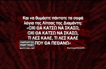 Αστεία memes, ατάκες, YOLO βίντεο, viral, αστεία video στο TikTok που ανέβηκαν στο διαδίκτυο και μας έκαναν να γελάσουμε.