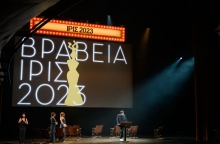 Ξεκίνησε η διαδικασία συμμετοχής στα Βραβεία Ίρις 2024 της Ελληνικής Ακαδημίας Κινηματογράφου Οι ενδιαφερόμενοι έχουν διορία έως την Παρασκευή 26 Ιανουαρίου 2024 