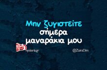 Αστεία memes, ατάκες, YOLO βίντεο, viral, αστεία video στο TikTok που ανέβηκαν στο διαδίκτυο και μας έκαναν να γελάσουμε.