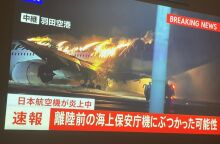 Ιαπωνία: Στις φλόγες επιβατικό αεροπλάνο στο αεροδρόμιο του Τόκιο