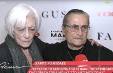 Famagusta: Η συνάντηση της Δέσποινας Μπεμπεδέλη με την Χαρίτα Μάντολες