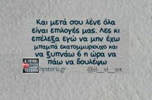 Αστεία memes, ατάκες, YOLO βίντεο, viral, αστεία video στο TikTok που ανέβηκαν στο διαδίκτυο και μας έκαναν να γελάσουμε.