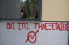 ΑΠΟΚΛΕΙΣΜΟΣ ΤΟΥ ΚΕΝΤΡΟΥ ΛΕΙΤΟΥΡΓΙΑΣ ΚΑΙ ΔΙΑΧΕΙΡΙΣΗΣ ΔΙΚΤΥΟΥ ΤΟΥ ΕΚΠΑ ΓΙΑ ΑΚΥΡΩΣΗ ΤΩΝ ΤΗΛΕ-ΕΞΕΤΑΣΕΩΝ (ΤΑΤΙΑΝΑ ΜΠΟΛΑΡΗ/ EUROKINISSI)