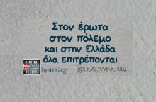 Αστεία memes, ατάκες, YOLO βίντεο, viral, αστεία video στο TikTok που ανέβηκαν στο διαδίκτυο και μας έκαναν να γελάσουμε.