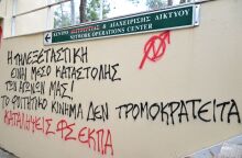 ΕΚΠΑ: Σε αναστολή ο υπάλληλος που έριξε τον server στις εξετάσεις