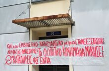 ΕΚΠΑ: Έρευνα του Εισαγγελέα για την διακοπή του server