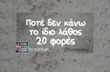 Αστεία memes, ατάκες, YOLO βίντεο, viral, αστεία video στο TikTok που ανέβηκαν στο διαδίκτυο και μας έκαναν να γελάσουμε.