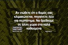 Τα YOLO του Σαββάτου 02-03-2024