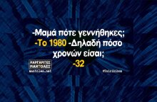 Αστεία memes, ατάκες, YOLO βίντεο, viral, αστεία video στο TikTok που ανέβηκαν στο διαδίκτυο και μας έκαναν να γελάσουμε.