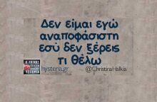 Αστεία memes, ατάκες, YOLO βίντεο, viral, αστεία video στο TikTok που ανέβηκαν στο διαδίκτυο και μας έκαναν να γελάσουμε.