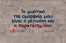 Αστεία memes, ατάκες, YOLO βίντεο, viral, αστεία video στο TikTok που ανέβηκαν στο διαδίκτυο και μας έκαναν να γελάσουμε.