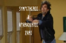 Eurovision: Medley «Απαράδεκτων» και «Συμπέθερων από τα Τίρανα» με μουσική από το «Zari»