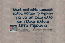 Τα YOLO της Δευτέρας 18-03-2024