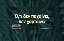 Αστεία memes, ατάκες, YOLO βίντεο, viral, αστεία video στο TikTok που ανέβηκαν στο διαδίκτυο και μας έκαναν να γελάσουμε.