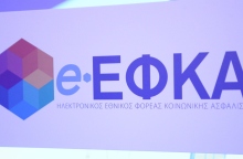ΕΦΚΑ: Κανένας ανασφάλιστος για οφειλές μέχρι 100 ευρώ