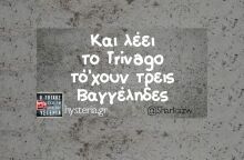 Αστεία memes, ατάκες, YOLO βίντεο, viral, αστεία video στο TikTok που ανέβηκαν στο διαδίκτυο και μας έκαναν να γελάσουμε.