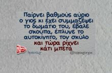 Αστεία memes, ατάκες, YOLO βίντεο, viral, αστεία video στο TikTok που ανέβηκαν στο διαδίκτυο και μας έκαναν να γελάσουμε.