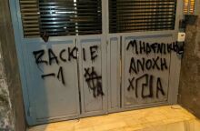 Color Youth: Επίθεση από τη νεολαία της Χρυσής Αυγής