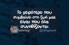 Αστεία memes, ατάκες, YOLO βίντεο, viral, αστεία video στο TikTok που ανέβηκαν στο διαδίκτυο και μας έκαναν να γελάσουμε.