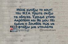 Αστεία memes, ατάκες, YOLO βίντεο, viral, αστεία video στο TikTok που ανέβηκαν στο διαδίκτυο και μας έκαναν να γελάσουμε.
