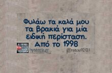 Αστεία memes, ατάκες, YOLO βίντεο, viral, αστεία video στο TikTok που ανέβηκαν στο διαδίκτυο και μας έκαναν να γελάσουμε.