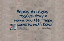 Αστεία memes, ατάκες, YOLO βίντεο, viral, αστεία video στο TikTok που ανέβηκαν στο διαδίκτυο και μας έκαναν να γελάσουμε.