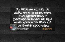 Αστεία memes, ατάκες, YOLO βίντεο, viral, αστεία video στο TikTok που ανέβηκαν στο διαδίκτυο και μας έκαναν να γελάσουμε.